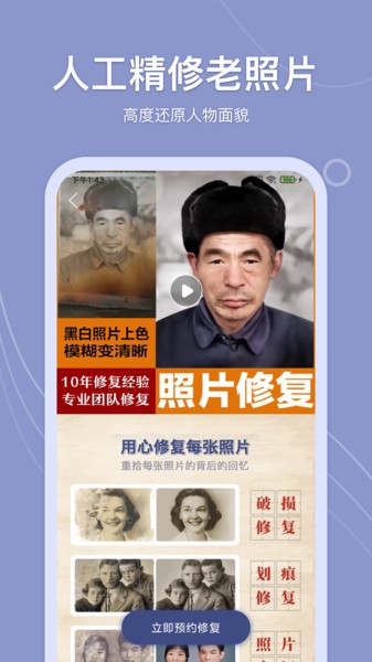 老照片万能修复app