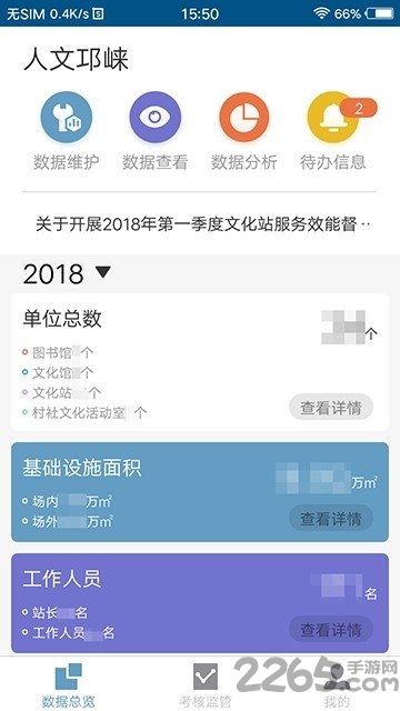 人文邛崃最新版