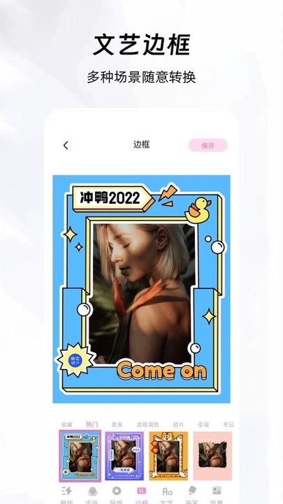 ai随拍软件最新版