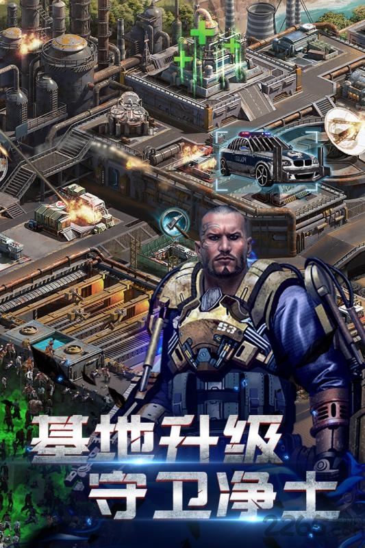 生化围城bt版手游