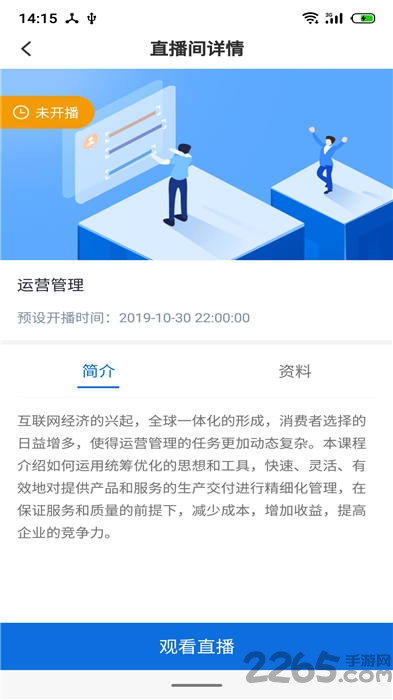 英荔播课最新版本