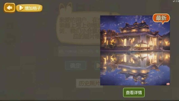 进击的仓鼠小游戏