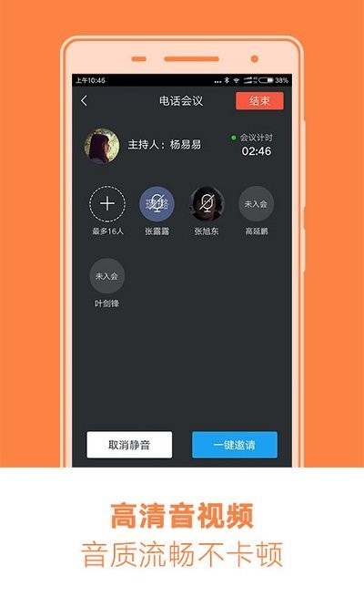 和办公app