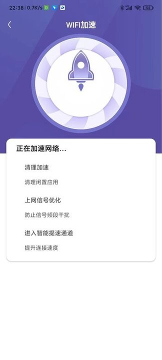 wifi无限连接app手机版