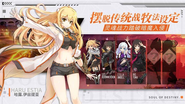 零界之痕Taptap版下载