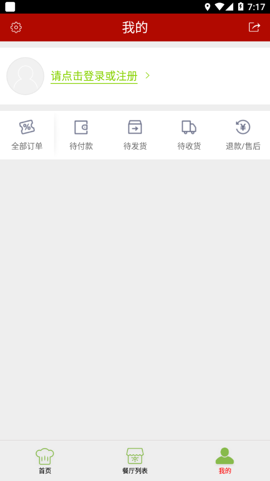 盐城阳光餐饮最新版