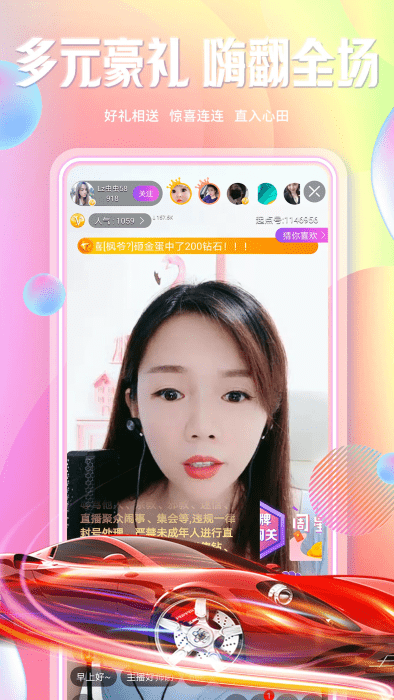 起点直播最新版本