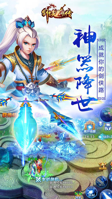 剑侠江湖传奇手机版