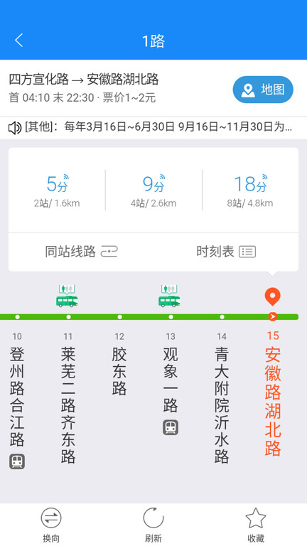 巴士通最新版本