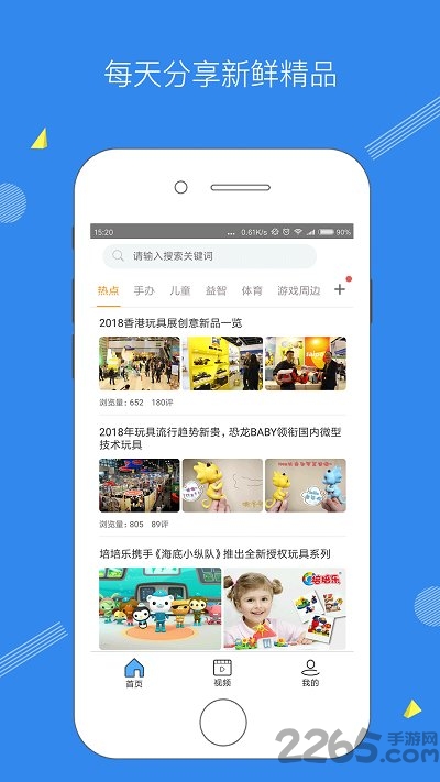 淘气空间app
