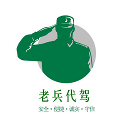 老兵代驾司机端下载-安卓版最新版下载