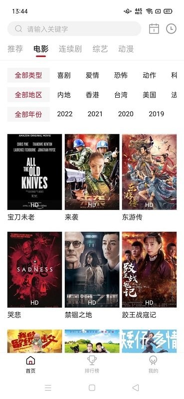 雨果影视最新版