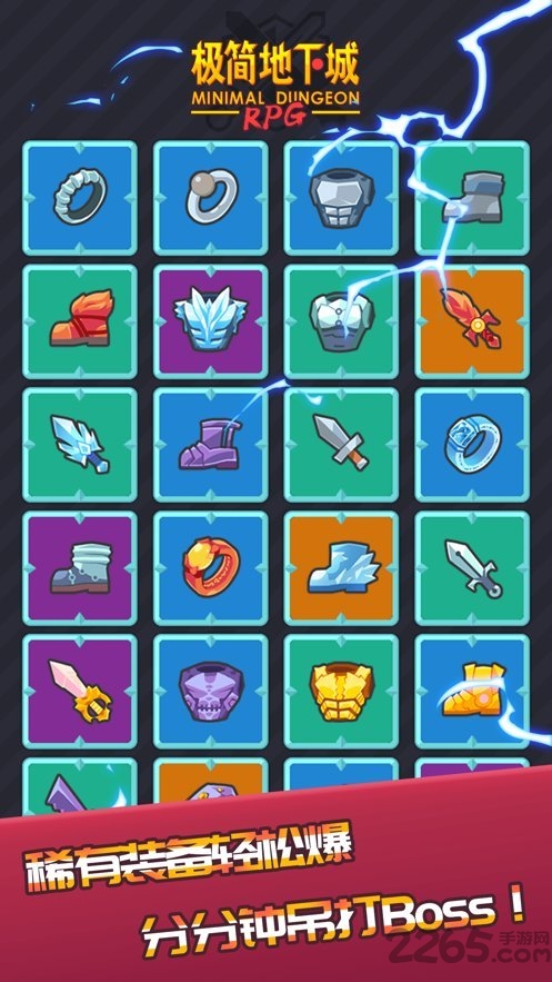 极简地下城taptap游戏下载