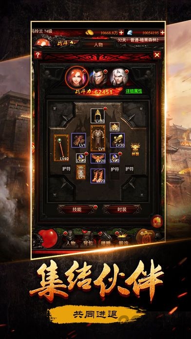 贪玩暗黑单机版之奇迹之剑