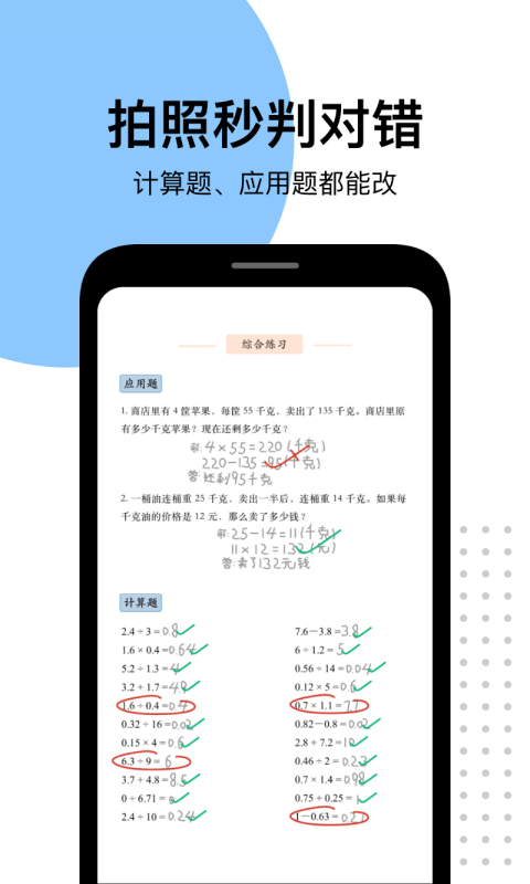 爱作业学生版客户端