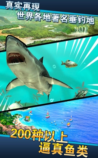 真实钓鱼游戏手机版