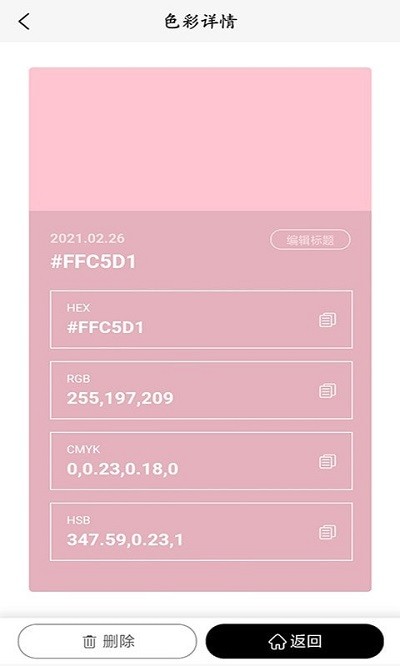 一手取色采最新版下载