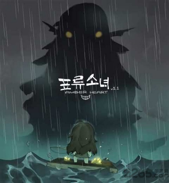 漂流少女内购破解版