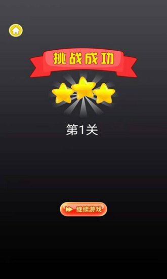 绳索益智游戏最新版