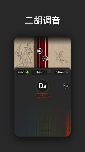 tunelabs调音器