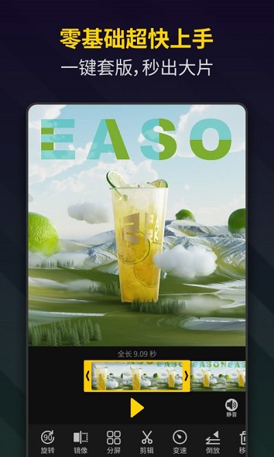 bger视频制作软件