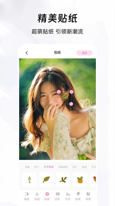 ai随拍软件最新版