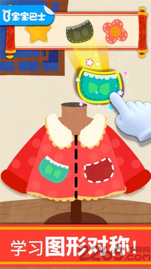 宝宝巴士数学冒险游戏(宝宝数字世界)