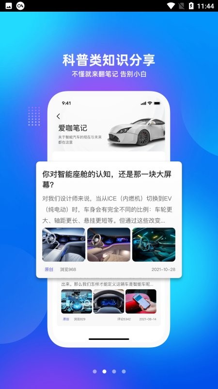 爱咖出行app