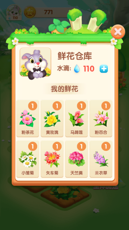 天天种花红包版app
