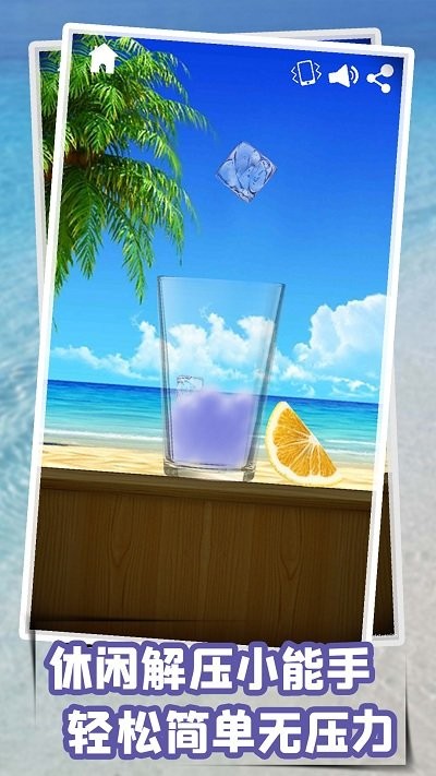 轻松解压模拟手机版