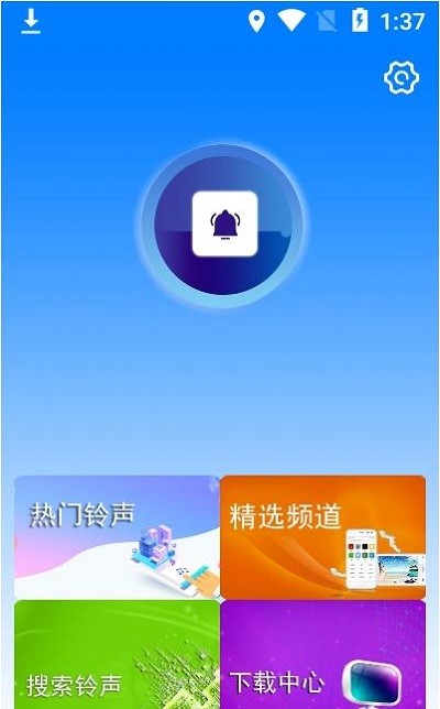 好铃声下载大全app 好铃声下载大全软件下载