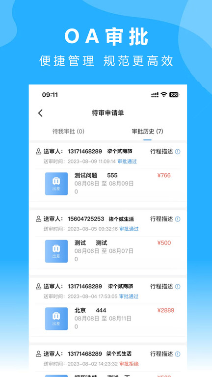 柒个贰商旅app