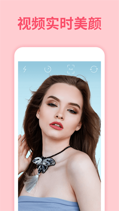 修视频美颜大师最新版