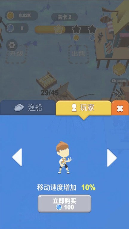 小小渔夫3d手机版