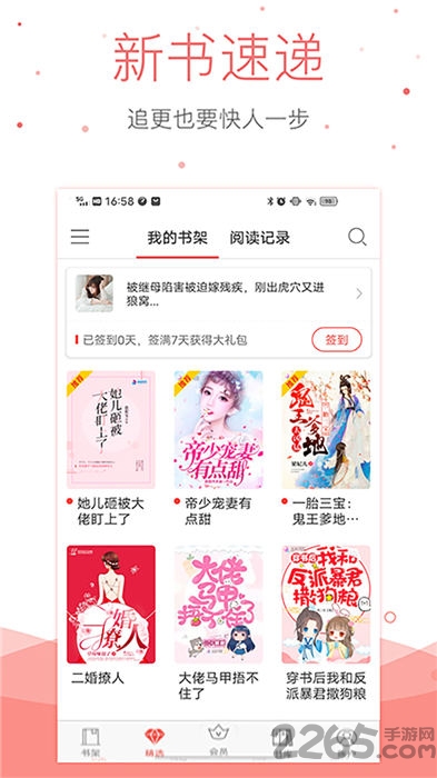 悠空小说app下载