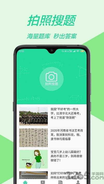 作业辅导软件
