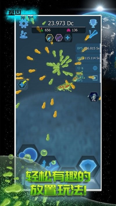 基因密码手机版