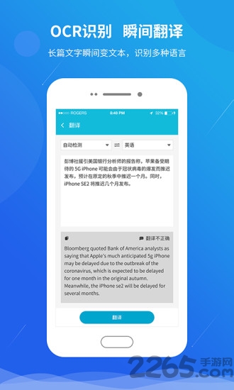 快快扫描王最新版下载