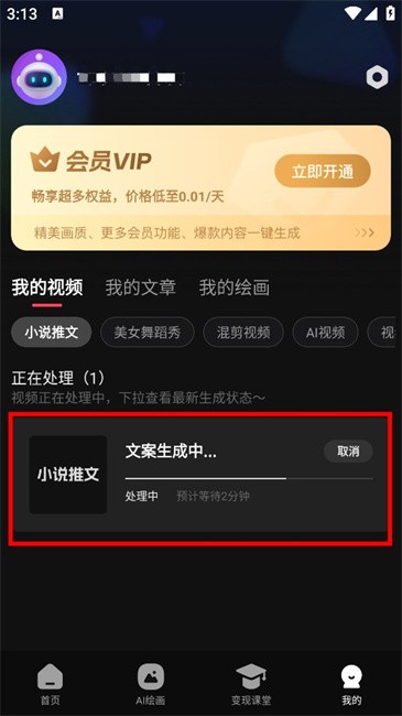 速成片手机软件 速成片app