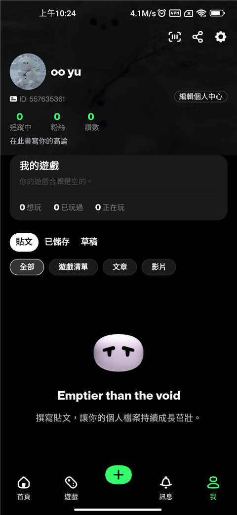 taptap lite怎么修改资料 taptap lite怎么修改资料