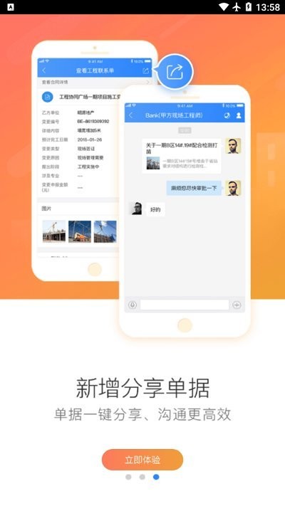 绿城成本协同app下载