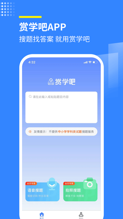学猿作业辅导帮app