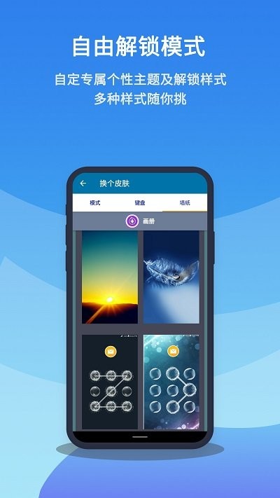 智邑应用锁app(改名手机应用锁)