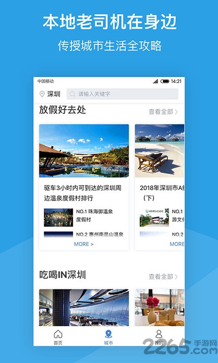 排排宝app官方版