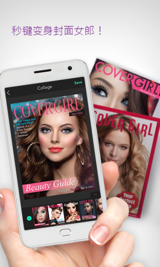 玩美相机精简版下载