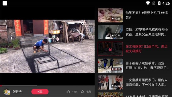 火山车娱app官方版 火山车娱最新版下载