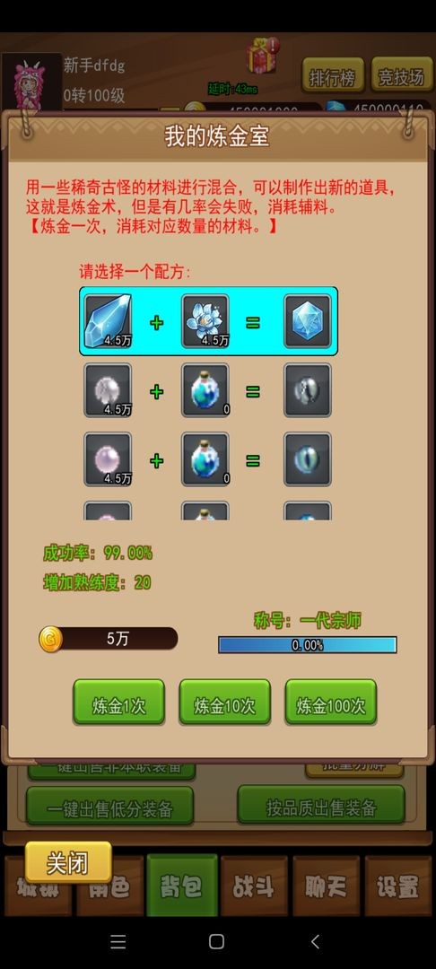 伊格斯传奇手游