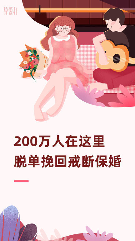 算爱研习社app(改名为算爱社)