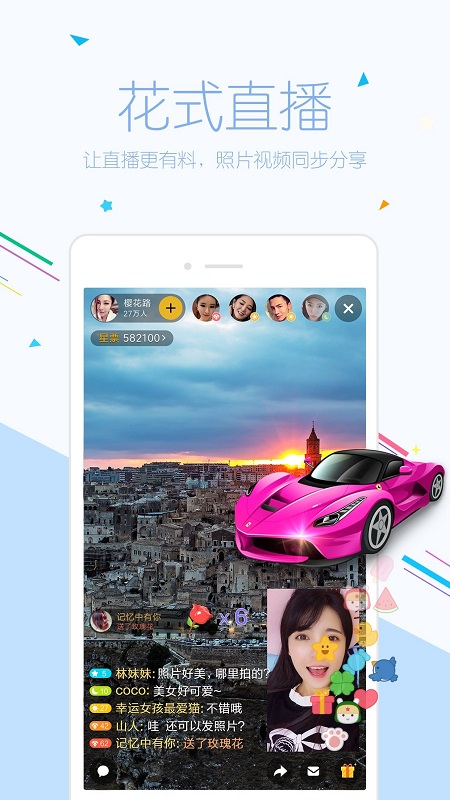 小米直播助手手机版 小米直播助手