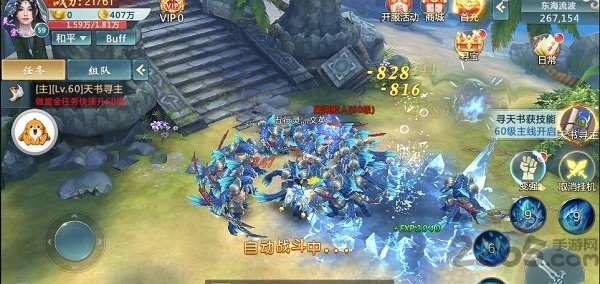 仗剑武林正式版